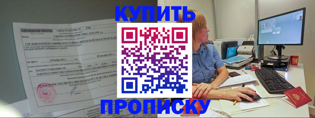 пропишу в квартире в Московской области